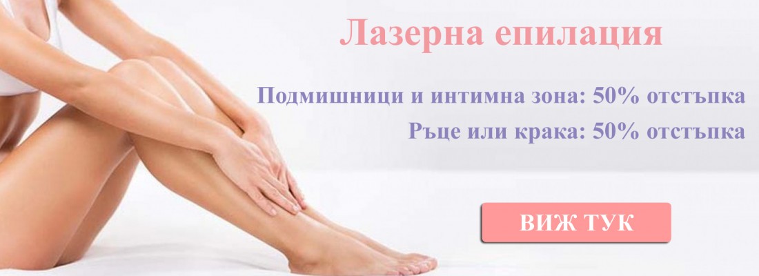 Time for epilation! 50% Off at Pear Skin!