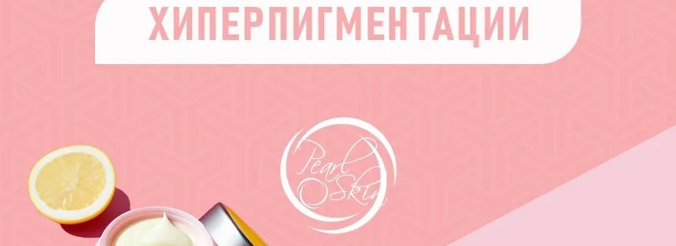 В центре внимания - пигментные пятна